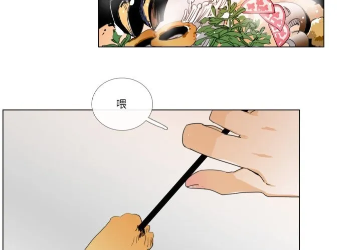 请与我私语 第7話 第4页