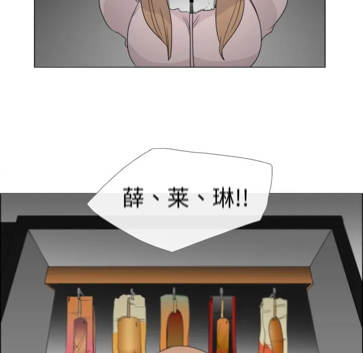 请与我私语 第7話 第51页