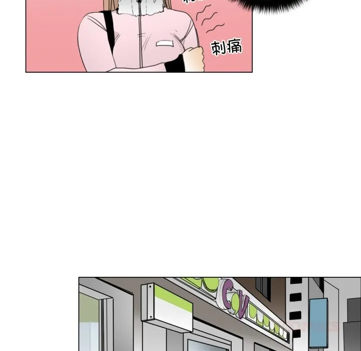 请与我私语 第7話 第34页