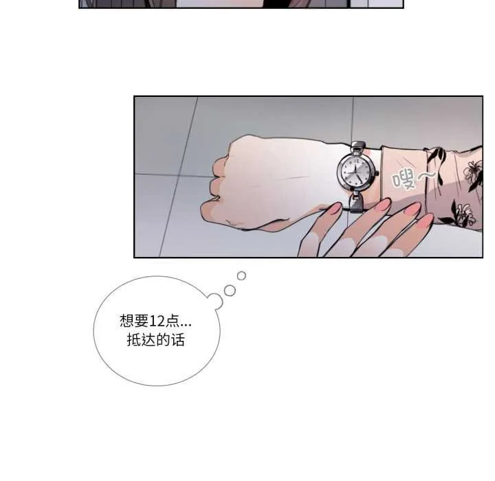 请与我私语 第29話 第20页