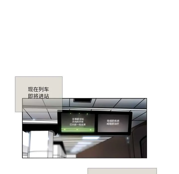 请与我私语 第29話 第27页