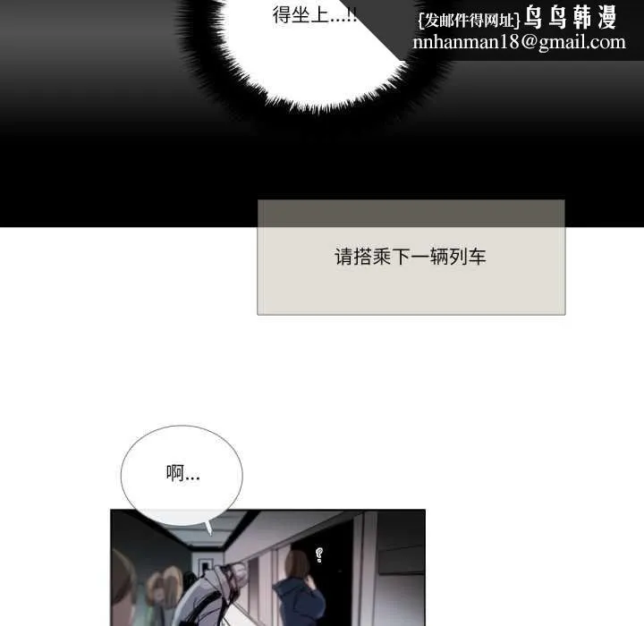 请与我私语 第29話 第33页