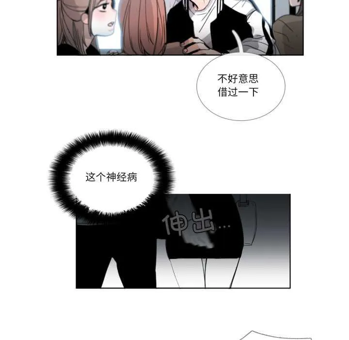 请与我私语 第29話 第56页