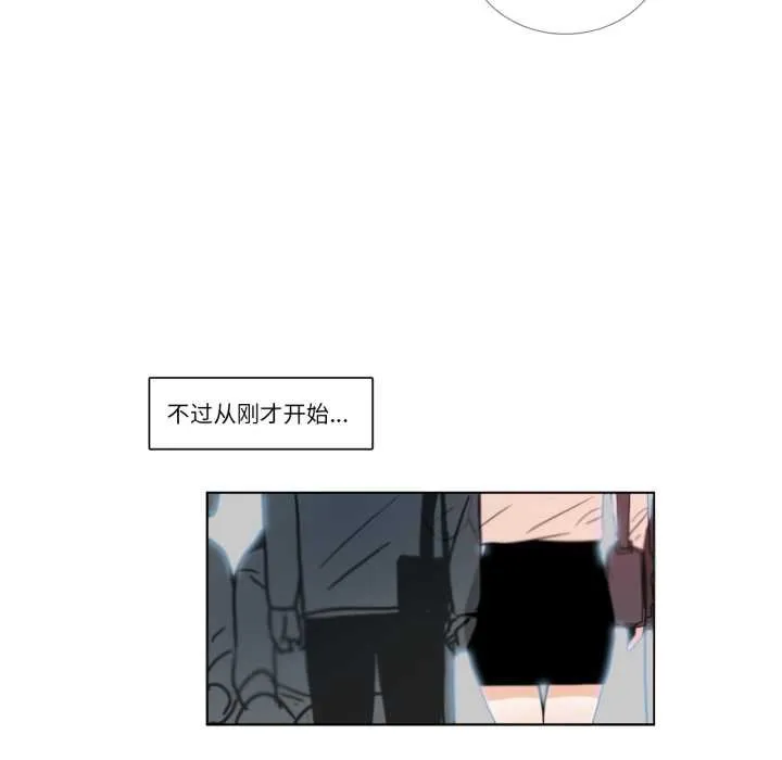 请与我私语 第29話 第52页