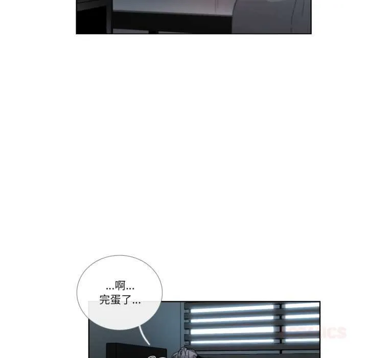 请与我私语 第29話 第10页