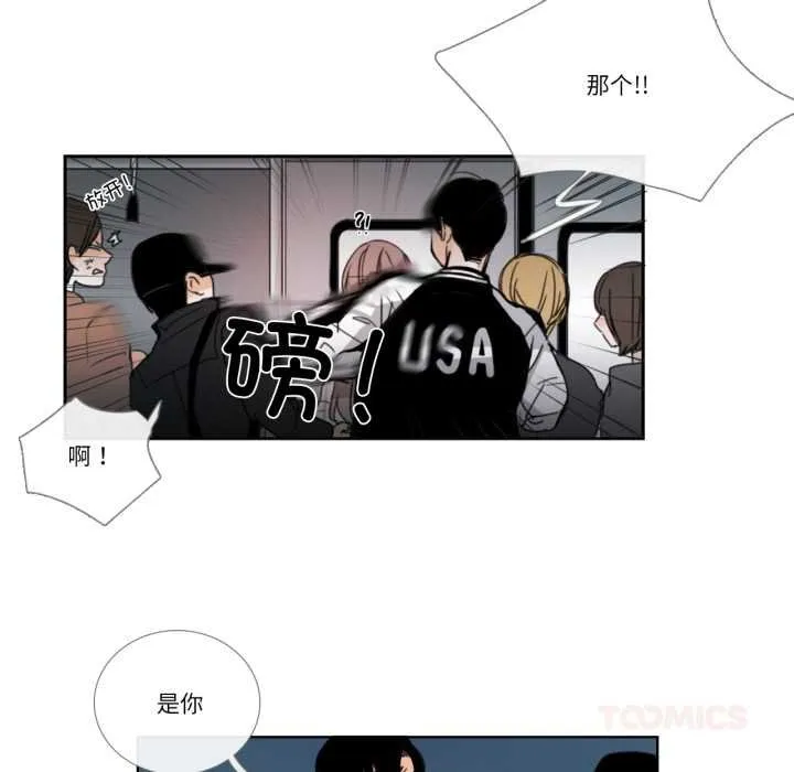 请与我私语 第29話 第57页