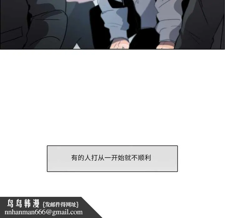 请与我私语 第29話 第34页