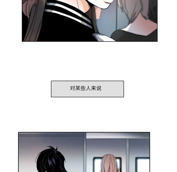 请与我私语 第29話 第39页