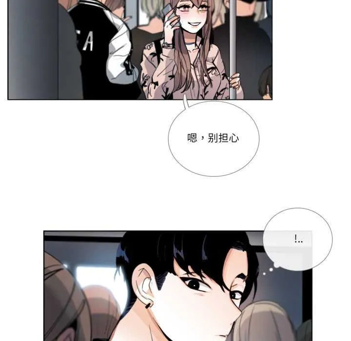 请与我私语 第29話 第38页