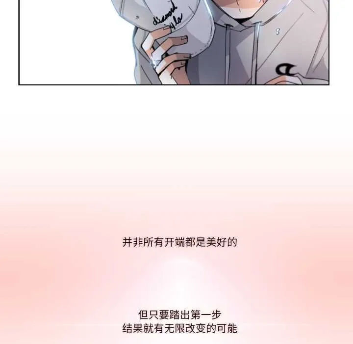 请与我私语 第29話 第50页