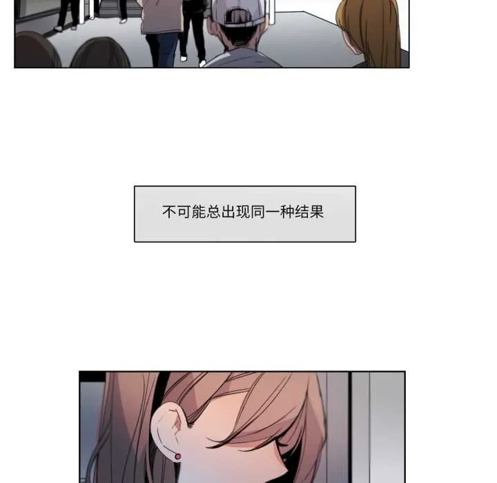 请与我私语 第29話 第19页
