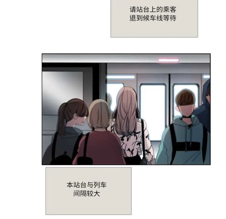 请与我私语 第29話 第28页