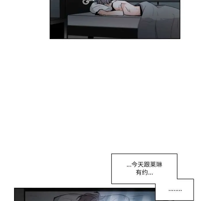 请与我私语 第29話 第11页