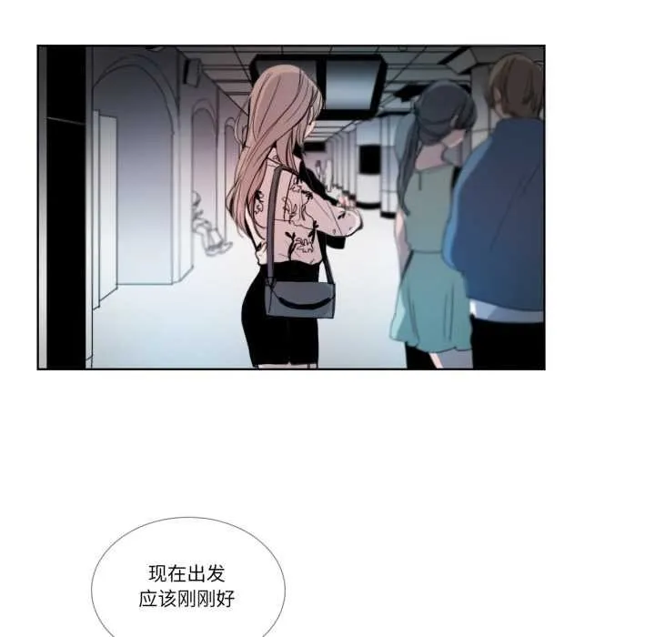 请与我私语 第29話 第21页