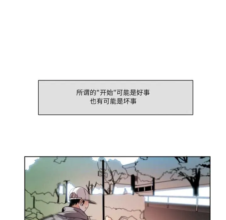 请与我私语 第29話 第17页