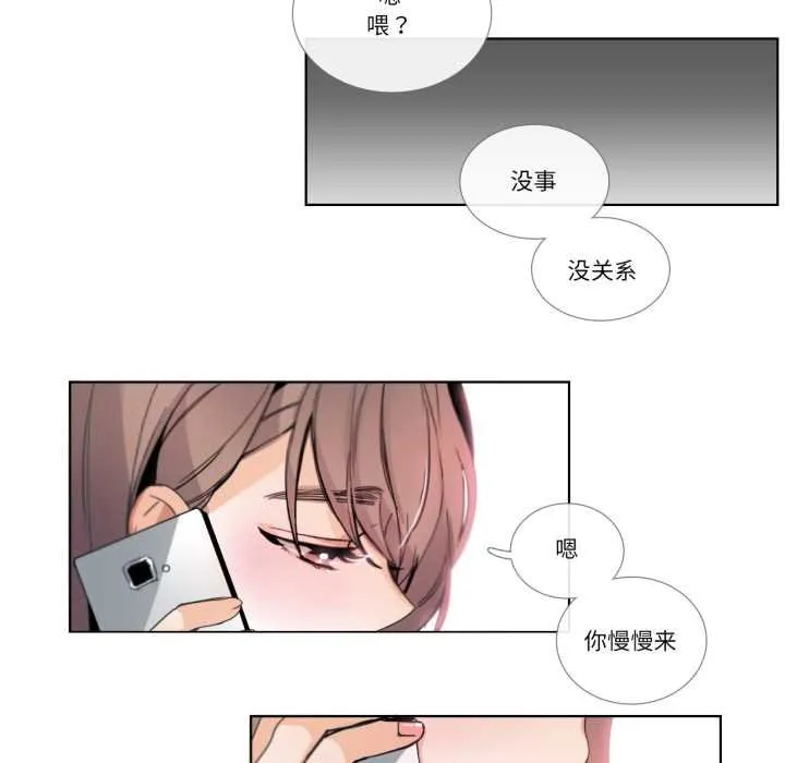 请与我私语 第29話 第36页