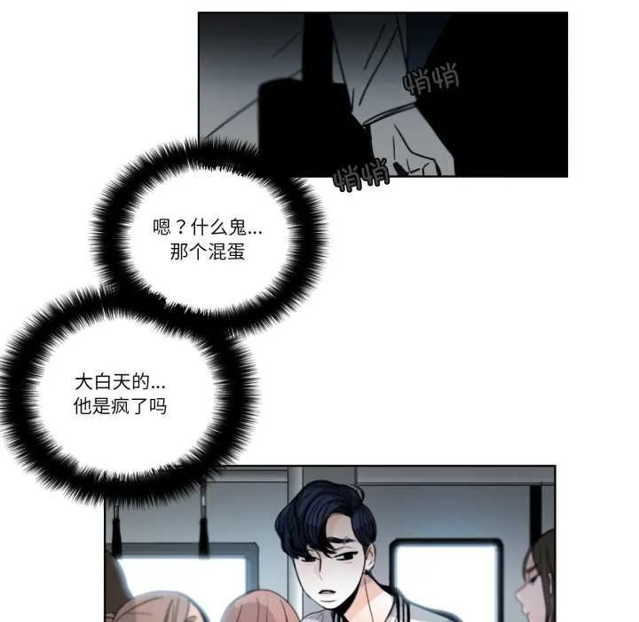 请与我私语 第29話 第55页