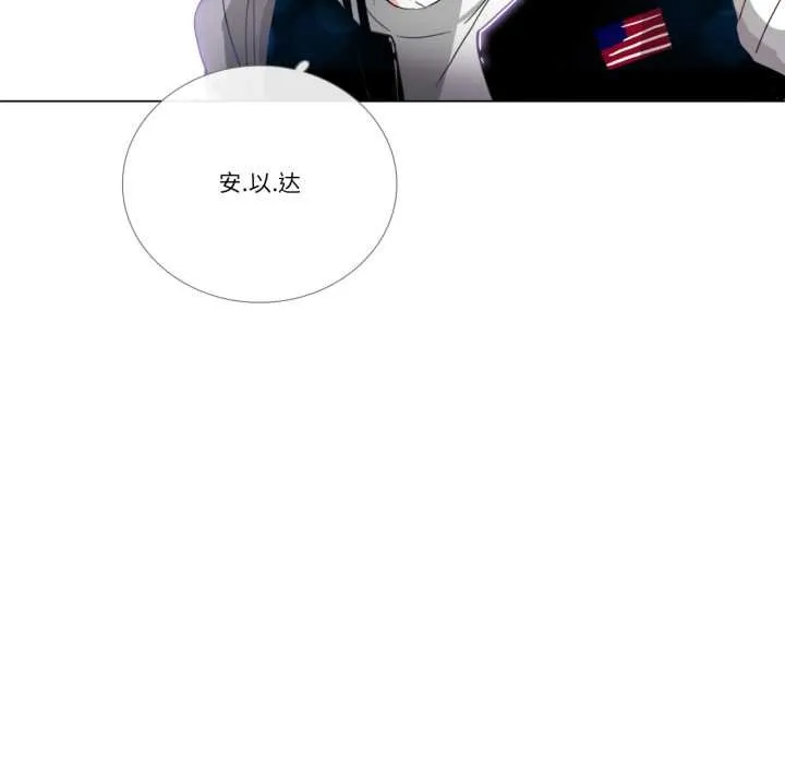 请与我私语 第29話 第62页