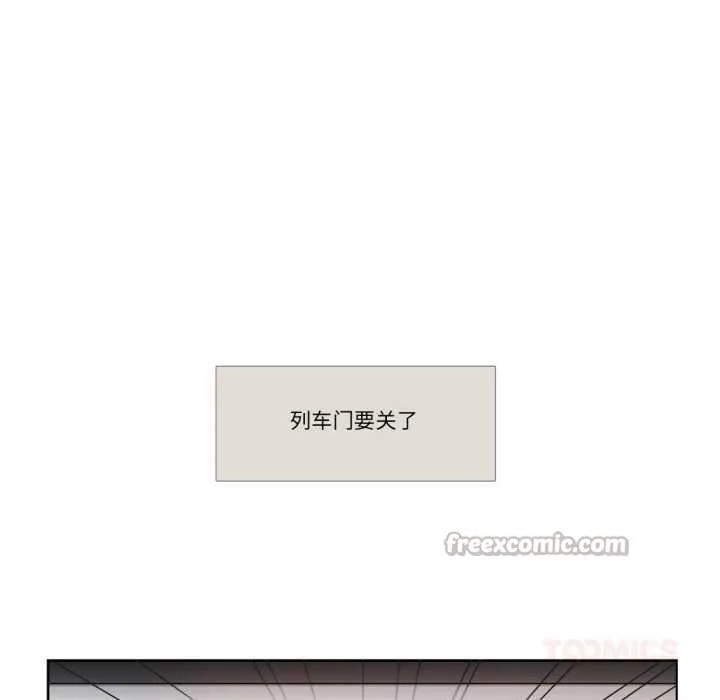 请与我私语 第29話 第30页