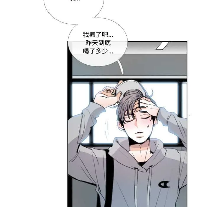 请与我私语 第29話 第47页