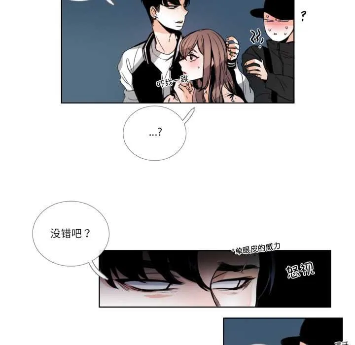 请与我私语 第29話 第58页
