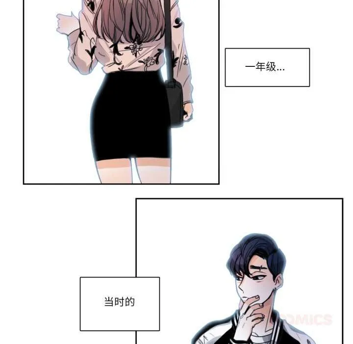 请与我私语 第29話 第41页