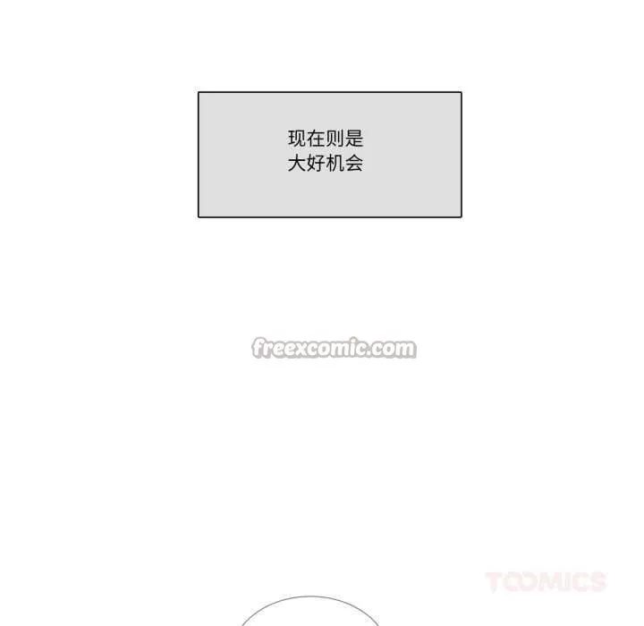 请与我私语 第29話 第45页