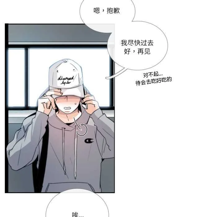 请与我私语 第29話 第46页