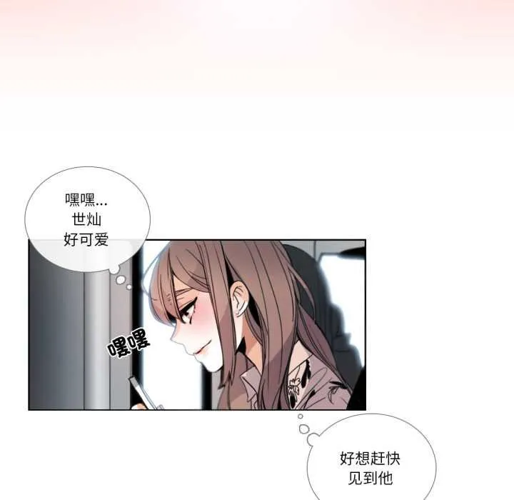 请与我私语 第29話 第51页