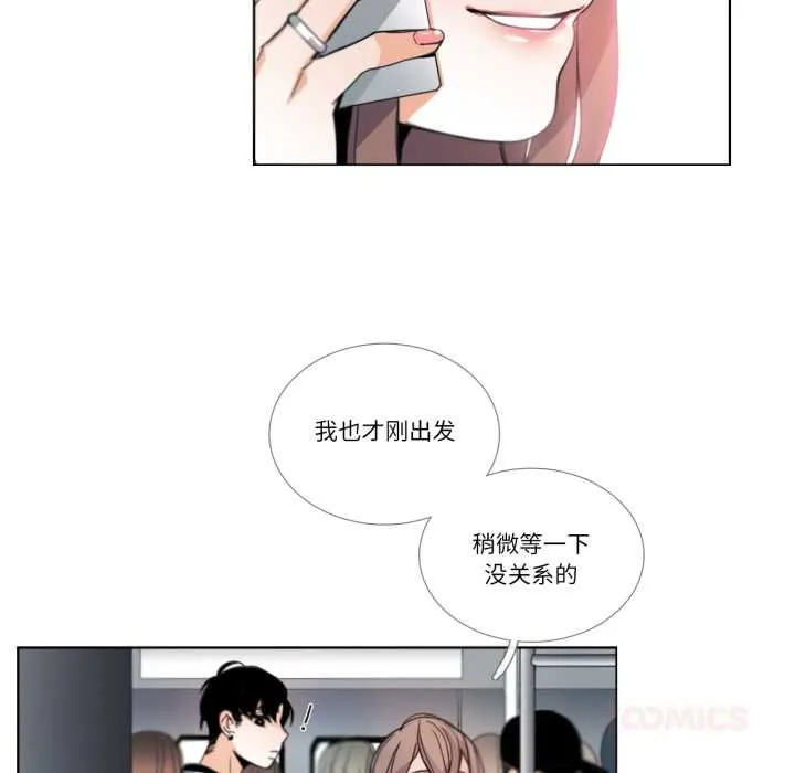 请与我私语 第29話 第37页