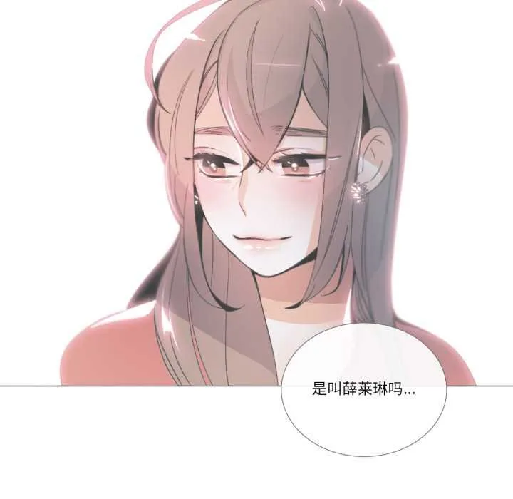请与我私语 第29話 第43页