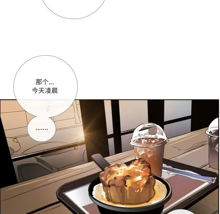 请与我私语 第17話 第71页