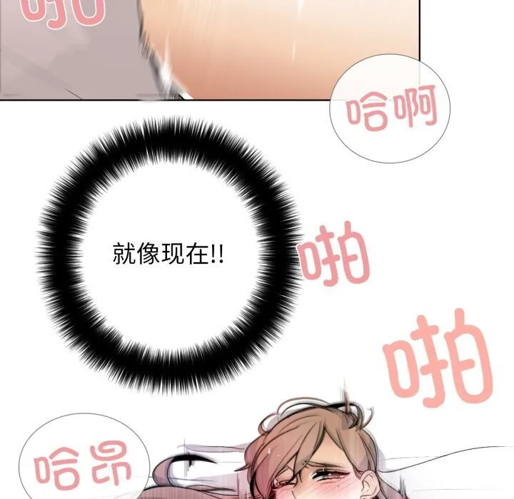 请与我私语 第17話 第6页