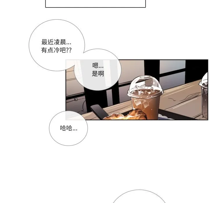 请与我私语 第17話 第78页