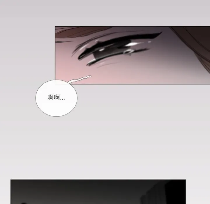 请与我私语 第17話 第48页