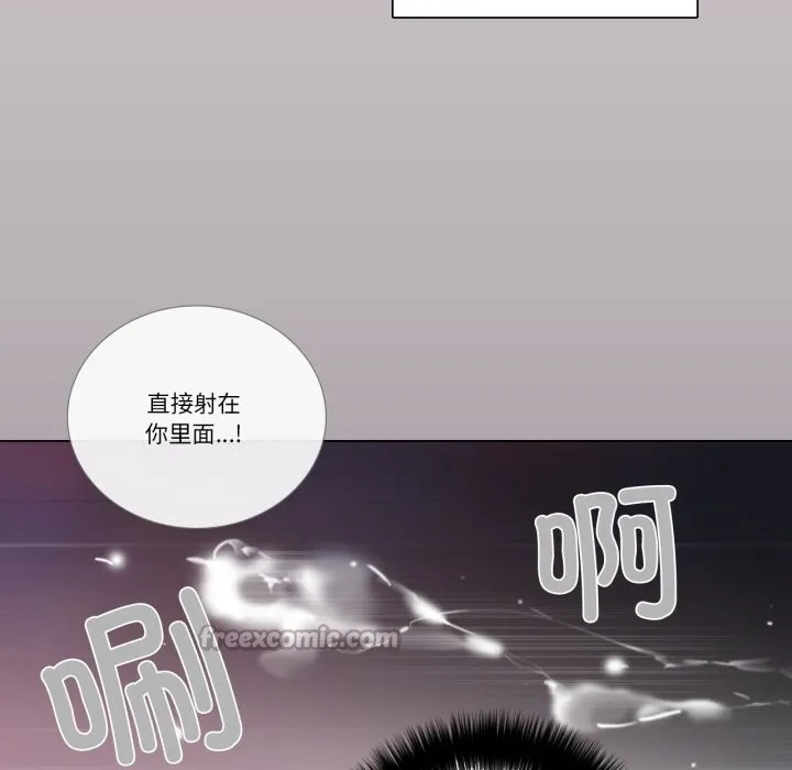 请与我私语 第17話 第45页