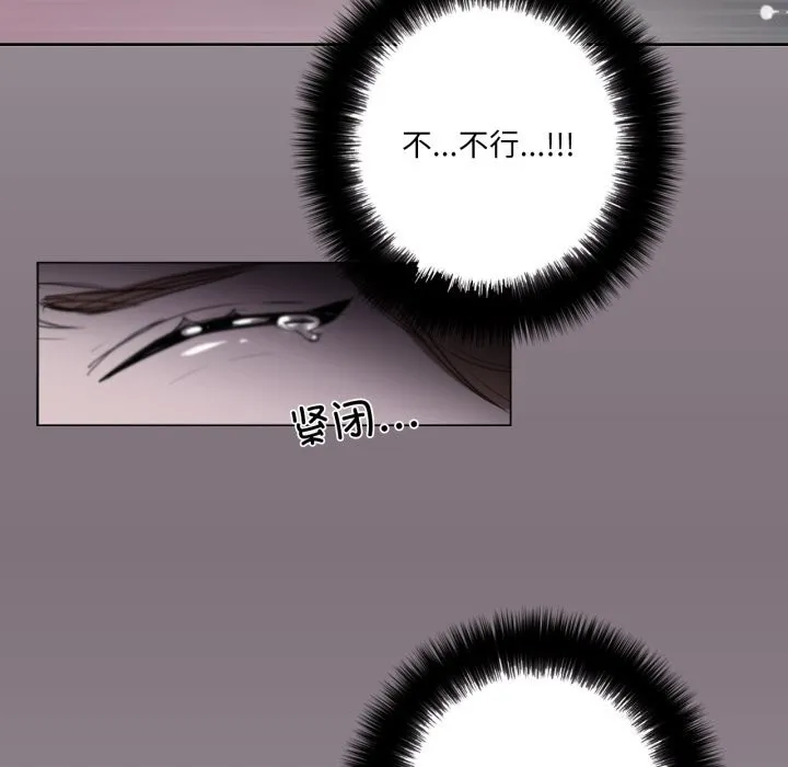 请与我私语 第17話 第46页