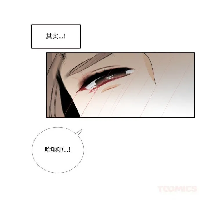 请与我私语 第17話 第16页
