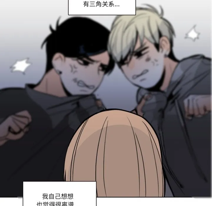 请与我私语 第17話 第76页