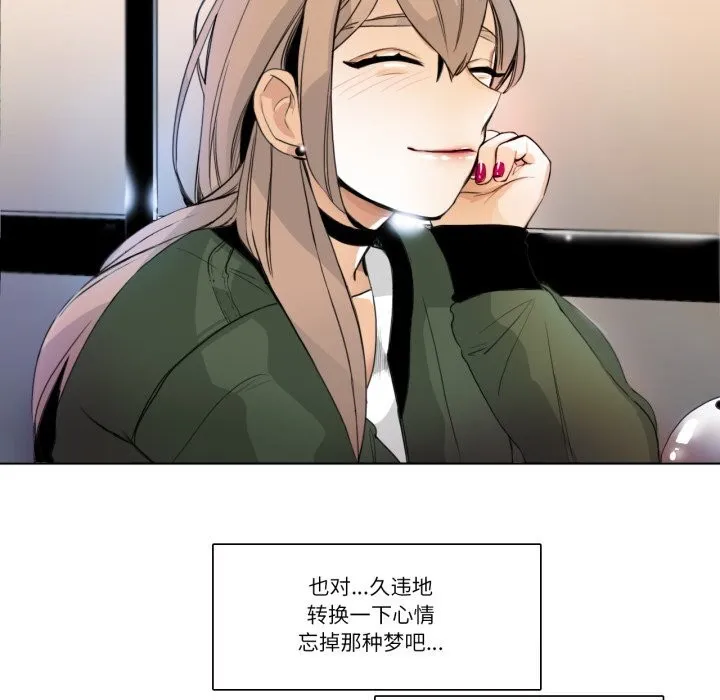 请与我私语 第17話 第81页
