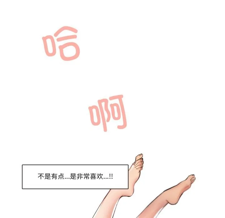 请与我私语 第17話 第17页