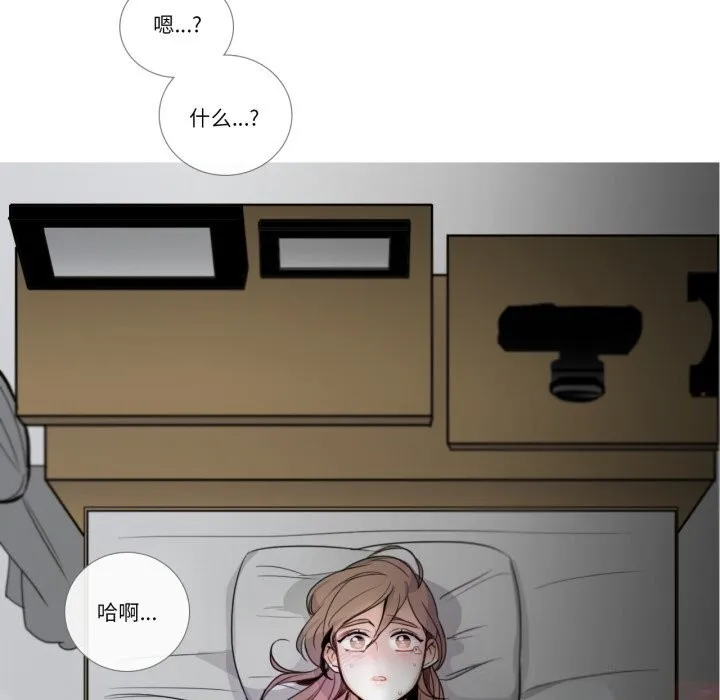 请与我私语 第17話 第50页