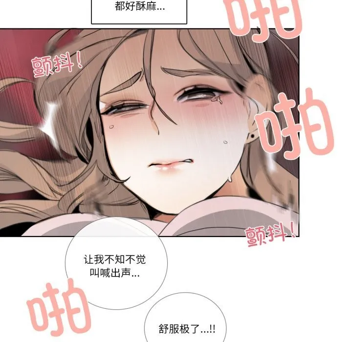 请与我私语 第17話 第19页