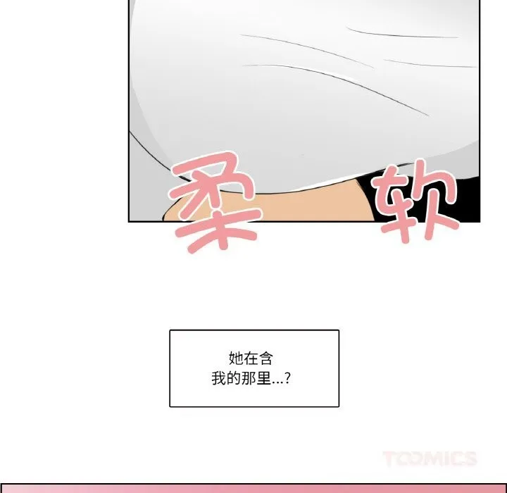 请与我私语 第14話 第50页