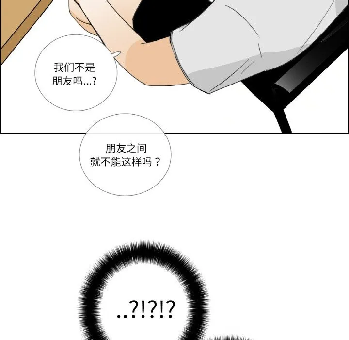 请与我私语 第14話 第57页