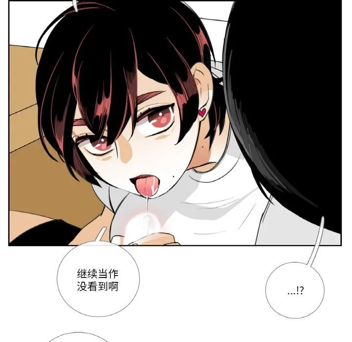 请与我私语 第14話 第48页