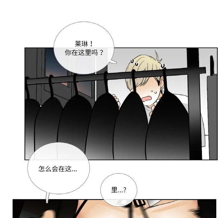 请与我私语 第14話 第68页