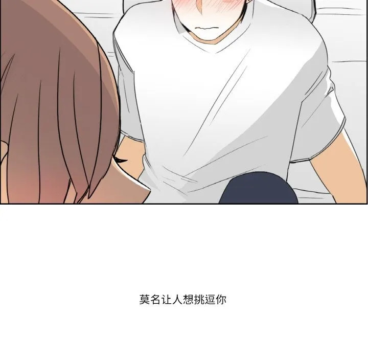 请与我私语 第14話 第84页