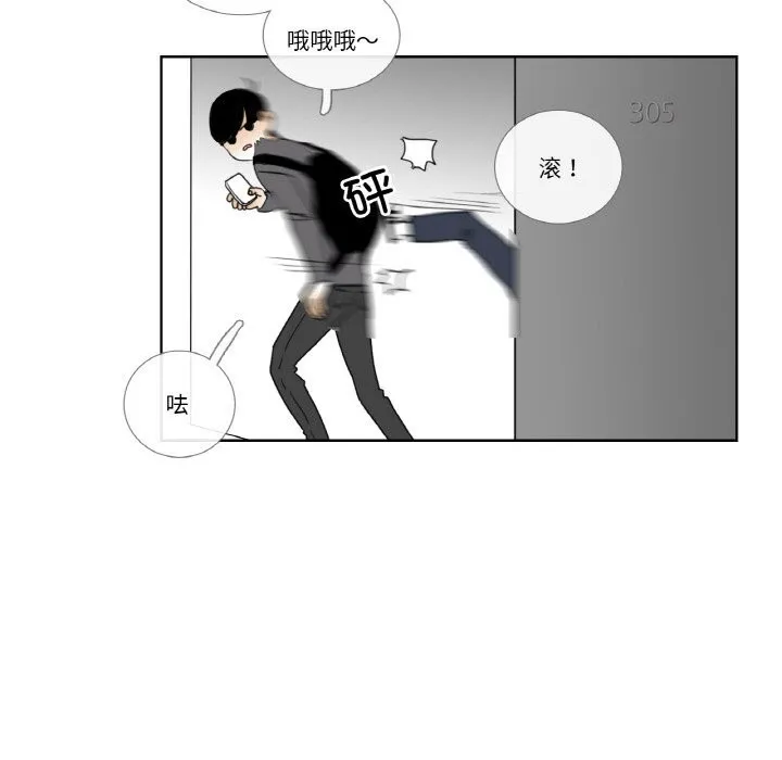 请与我私语 第14話 第63页
