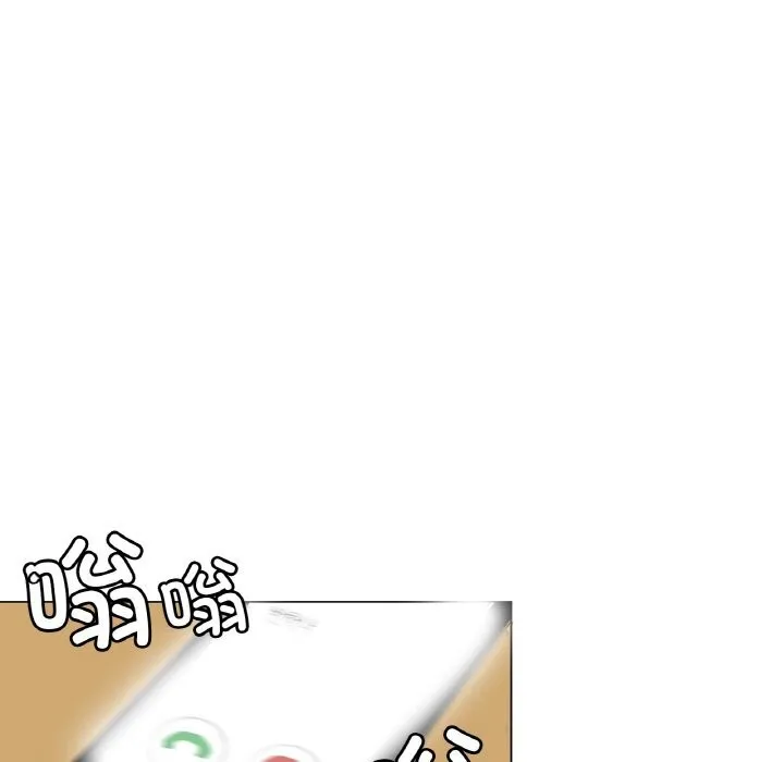 请与我私语 第14話 第20页